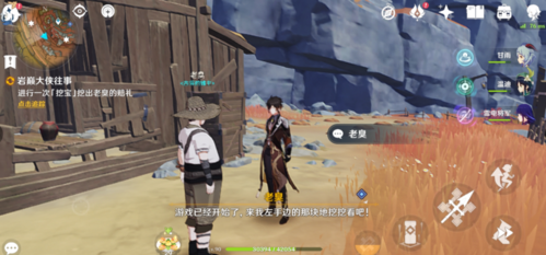 原神千年千岩供物在什么地方？原神千年千岩供物位置一览截图