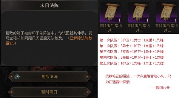 地下城堡3默山怎么过?地下城堡3默山玩法攻略截图