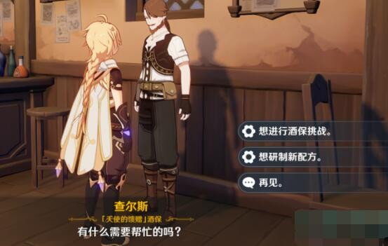 原神曲生酌微夢酒保挑戰活動怎么玩?原神曲生酌微夢酒保挑戰活動玩法詳情截圖