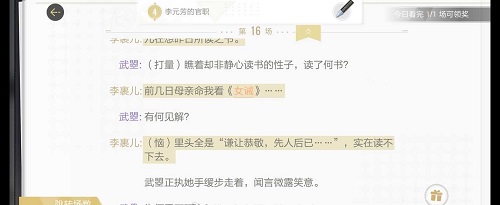 絕對演繹洛陽舊事劇本線索在哪?絕對演繹洛陽舊事劇本線索攻略截圖