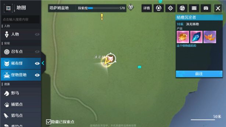 諾亞之心機器人也有好奇心奇遇怎么完成？諾亞之心機器人也有好奇心奇遇完成方法截圖