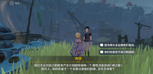 原神千年千岩供物在什么地方？原神千年千岩供物位置一览截图