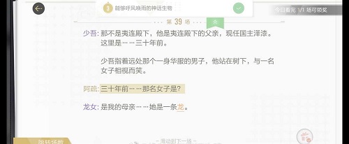 絕對演繹諸相劇本線索在哪里?絕對演繹諸相劇本線索攻略截圖