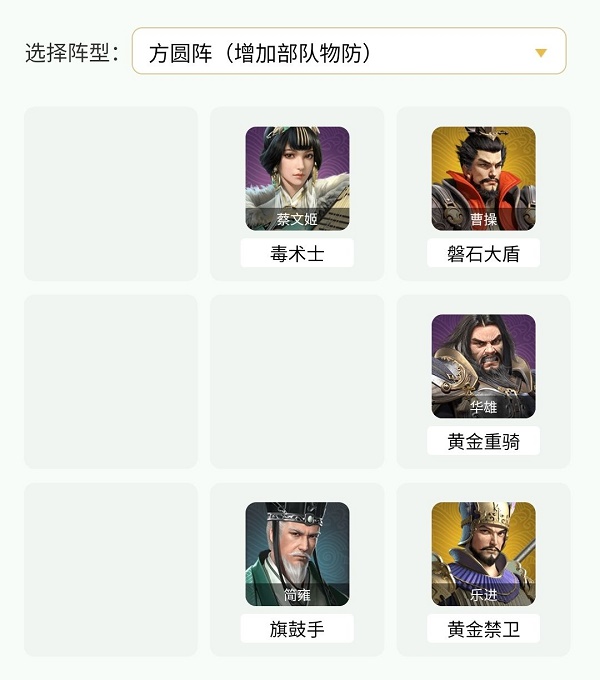 臥龍吟2樂進陣容如何搭配？臥龍吟2樂進陣容搭配攻略