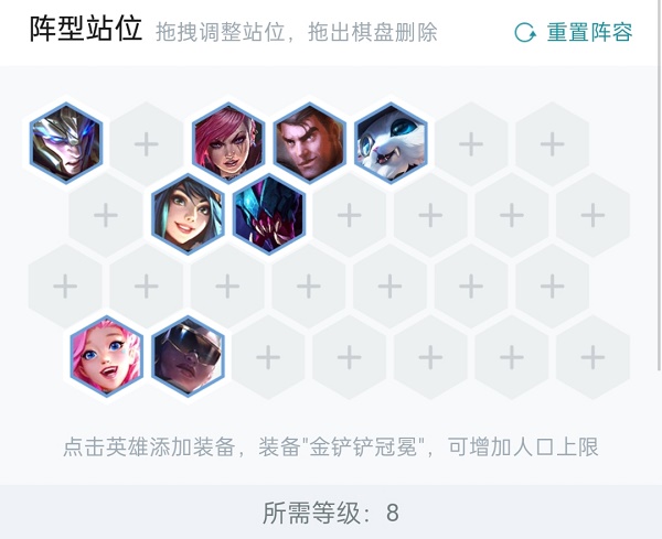 金鏟鏟之戰(zhàn)名流強(qiáng)襲刀妹陣容怎么搭配？金鏟鏟之戰(zhàn)名流強(qiáng)襲刀妹陣容搭配推薦