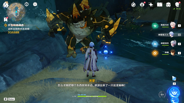 原神水生环境调查任务怎么做？原神水生环境调查任务完成方法截图