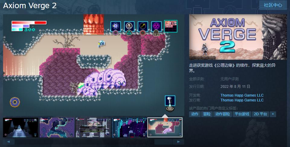 Epic独占游戏《公理边缘2》上架Steam 8月11日发售支持简中