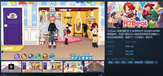 老玩家喜出望外!音乐游戏《R2Beat: 音速觉醒》上架Steam