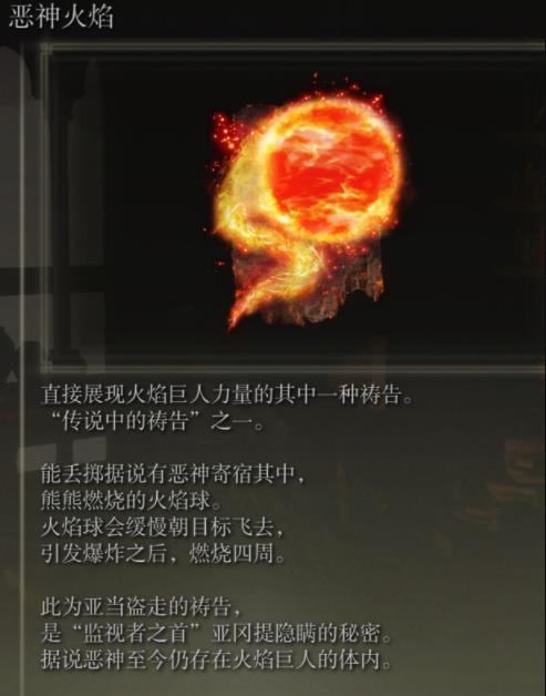 艾尔登法环传说中的魔法祷告怎么获得?艾尔登法环传说中的魔法祷告获得方法