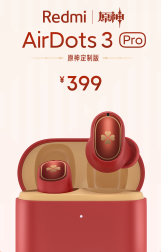 原神紅米聯(lián)動(dòng)耳機(jī)怎么樣?原神紅米聯(lián)動(dòng)耳機(jī)介紹