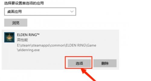 艾尔登法环未达到联机模式帧率怎么办?艾尔登法环未达到联机模式帧率解决办法
