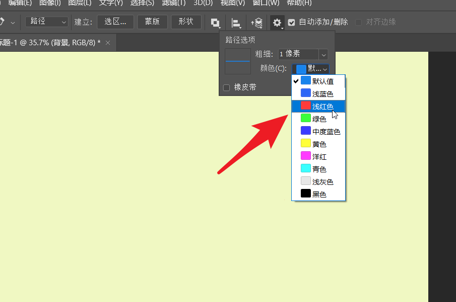 ps如何修改路径颜色？ps修改路径颜色详细教程