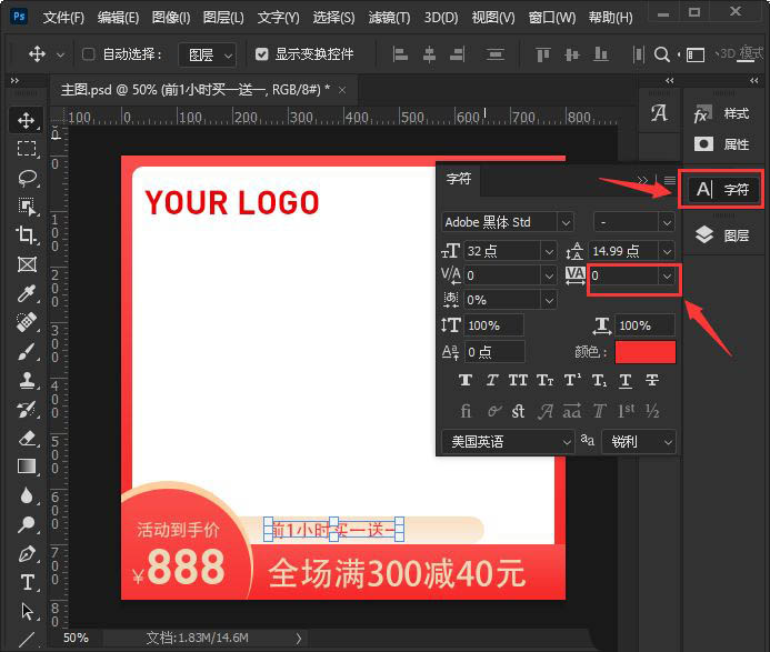 ps2021怎么设置文字间距？ps2021设置文字间距操作步骤