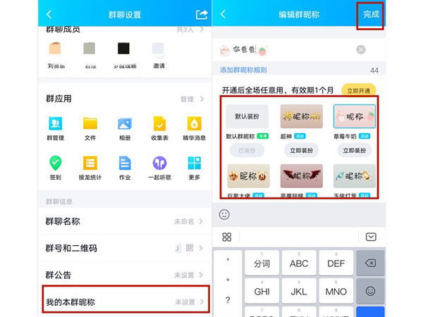 QQ彩色昵称如何设置？QQ彩色昵称设置方法截图