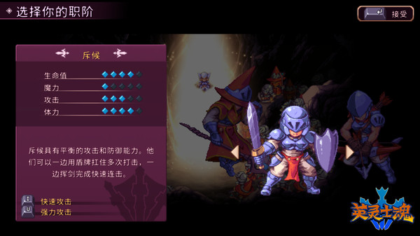 2D像素风动作游戏《英灵士魂》5月19日发售 Steam已开放免费试玩Demo