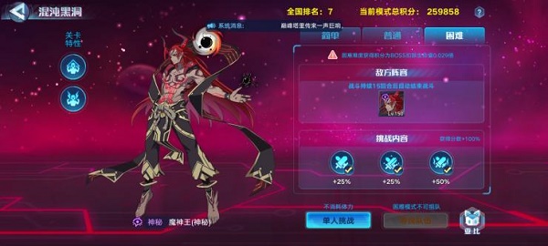 奧拉星手游混沌黑洞困難打法是什么？奧拉星手游混沌黑洞困難打法介紹截圖