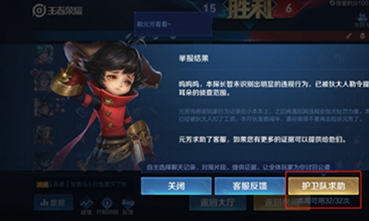 王者榮耀護衛隊求助在什么地方?王者榮耀護衛隊求助位置一覽