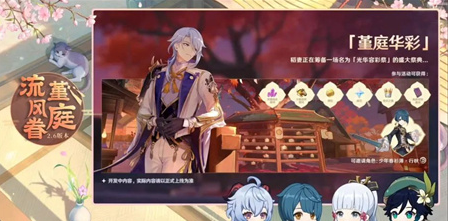原神2.6版本更新了什么?原神2.6版本更新內(nèi)容介紹截圖