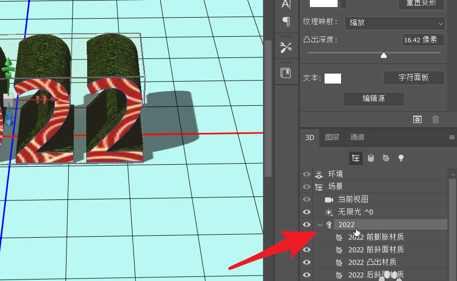 PS2021立体物品投影位置怎么调整？PS2021立体物品投影位置调整方法
