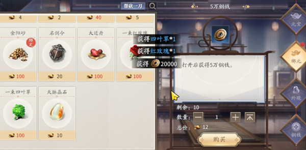 慶余年手游若若老鐵稱號怎么獲得？慶余年手游若若老鐵稱號獲得方法