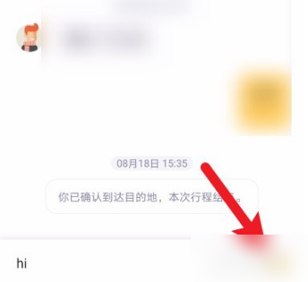 嘀嗒出行怎么联系司机？嘀嗒出行联系司机操作步骤