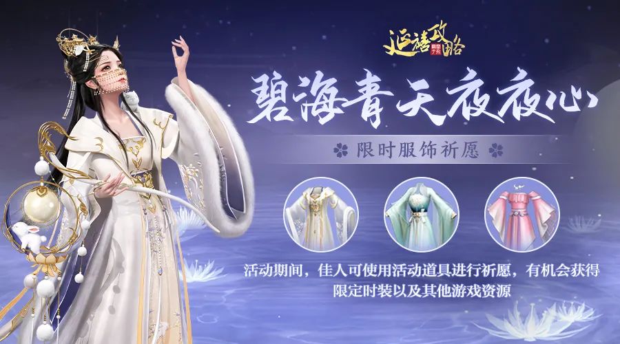 延禧攻略春季华府祈愿活动怎么玩?延禧攻略春季华府祈愿活动详情