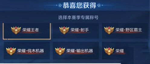 王者榮耀獵魂戰神稱號如何獲得?王者榮耀獵魂戰神稱號獲得攻略