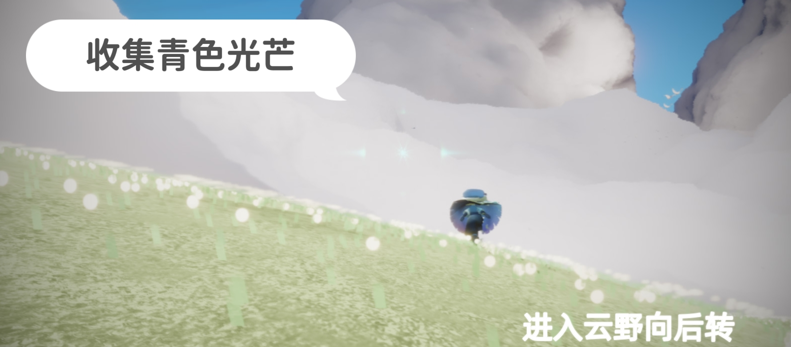 光遇3月7日每日任務(wù)怎么做？光遇3月7日每日任務(wù)完成攻略截圖