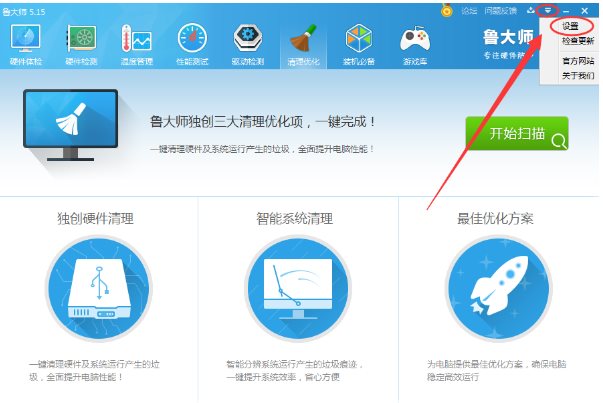 鲁大师怎么关闭开机自启动？鲁大师关闭开机自启动操作方法