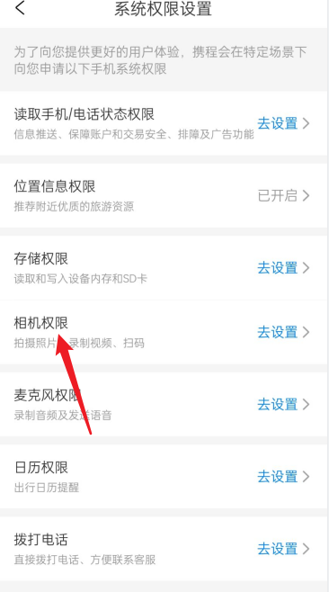 携程人脸识别不通过是为什么？携程人脸识别不通过解决办法
