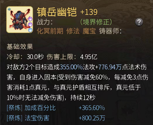 一念逍遥渡劫期仙法神通如何搭配?一念逍遥渡劫期仙法神通搭配攻略