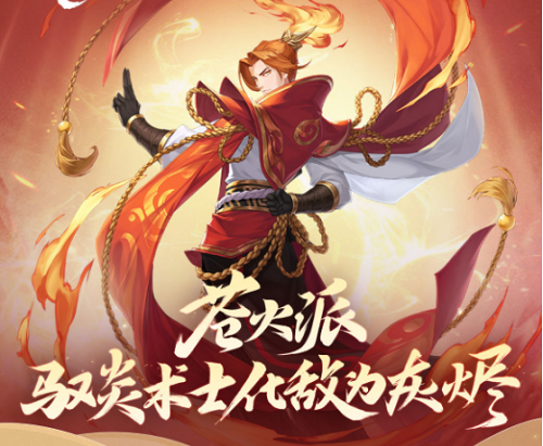 武林閑俠蒼火派秘籍如何搭配?武林閑俠蒼火派秘籍搭配攻略