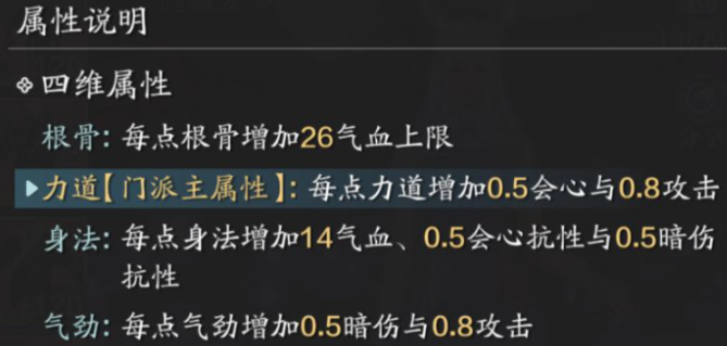 天涯明月刀手游從龍PVE屬性怎么養(yǎng)？天涯明月刀手游從龍PVE屬性選擇攻略