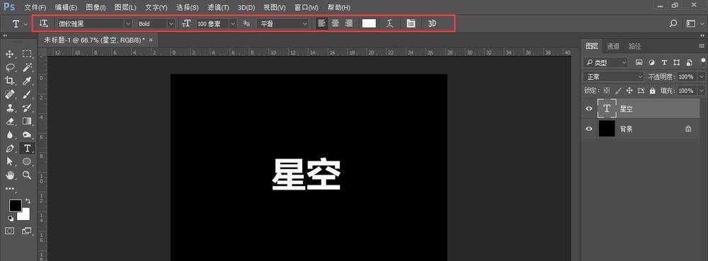 Photoshop怎么制作镂空文字效果？Photoshop制作镂空文字效果方法截图