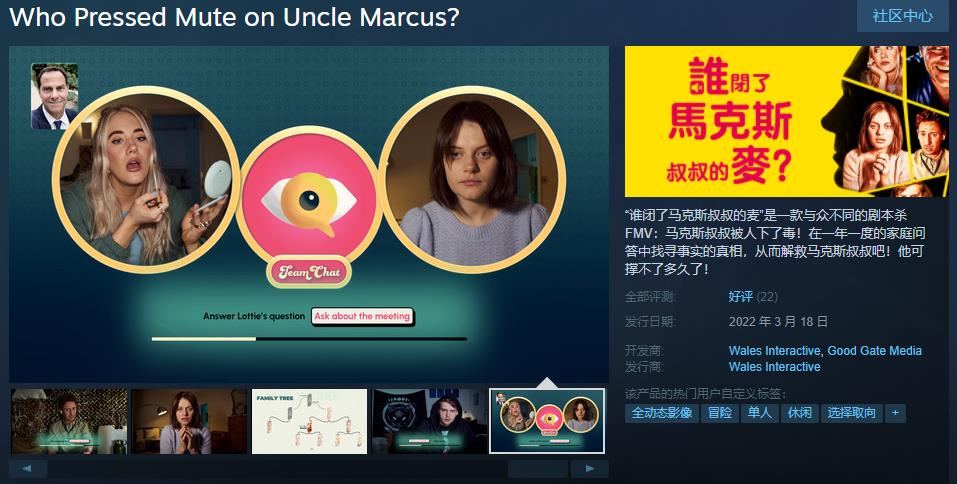 互动式电影冒险游戏《谁闭了马克斯叔叔的麦》登陆Steam 特惠价38.7元