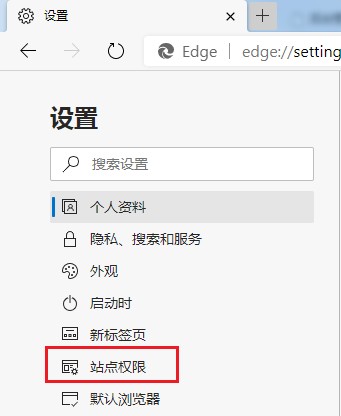 edge浏览器不显示验证码图片怎么解决？edge浏览器不显示验证码图片解决办法截图