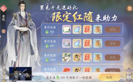 凌云諾拜帖前期如何獲取?凌云諾拜帖前期獲取方法截圖