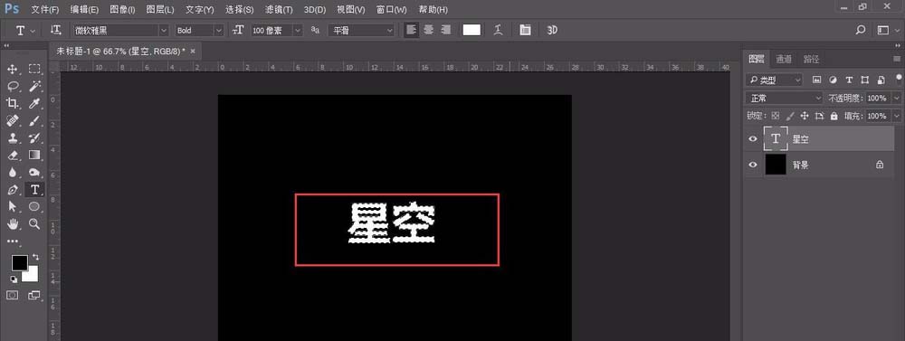 Photoshop怎么制作镂空文字效果？Photoshop制作镂空文字效果方法截图