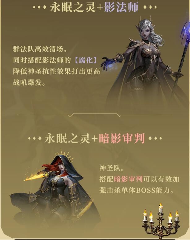 地下城堡3:魂之詩(shī)永眠之靈拉文戴爾陣容怎么搭配?地下城堡3:魂之詩(shī)永眠之靈拉文戴爾陣容搭配攻略截圖