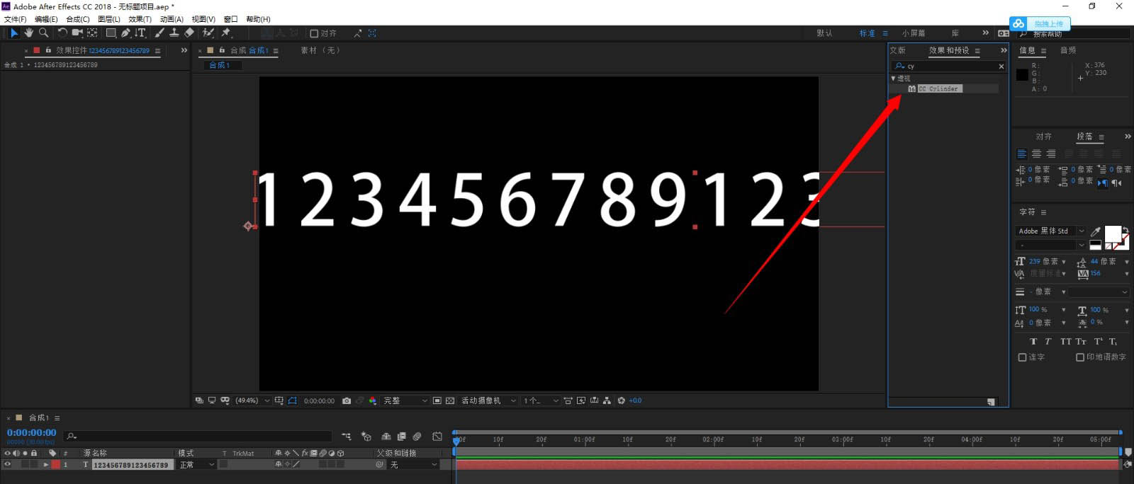 ae文字圆柱环绕效果如何制作？ae文字圆柱环绕效果制作教程