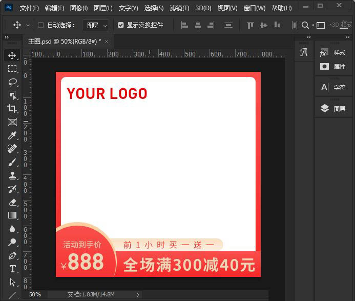 ps2021怎么设置文字间距？ps2021设置文字间距操作步骤