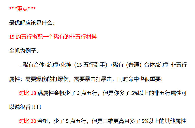 我的门派武器怎么搭配打造？我的门派武器搭配打造方法