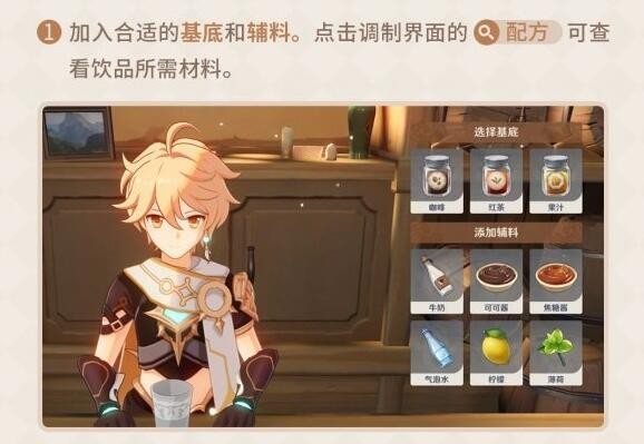 原神曲生酌微夢酒保挑戰活動怎么玩?原神曲生酌微夢酒保挑戰活動玩法詳情截圖
