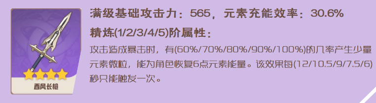 原神雷电将军武器怎么搭配？原神雷电将军武器搭配推荐截图