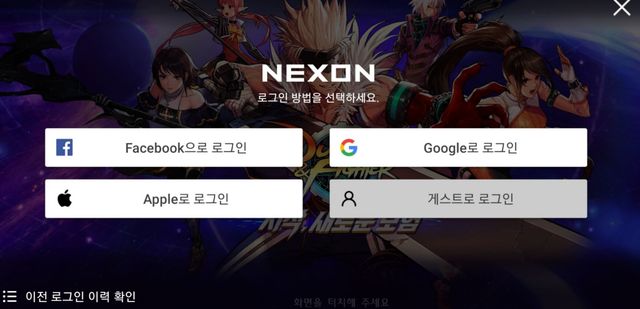 dnf手游韩服ios如何下载？dnf手游韩服ios下载攻略