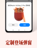 原神紅米聯(lián)動(dòng)耳機(jī)怎么樣?原神紅米聯(lián)動(dòng)耳機(jī)介紹截圖