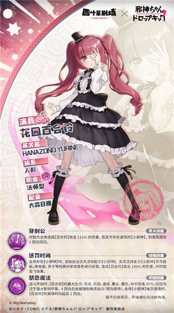 四叶草剧场花园百合铃强度怎么样？四叶草剧场花园百合铃强度解析