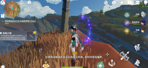 原神千年千岩供物在什么地方？原神千年千岩供物位置一览截图