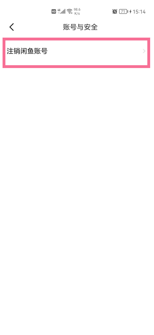 闲鱼注销了能不能重新注册？闲鱼注销重新注册方法