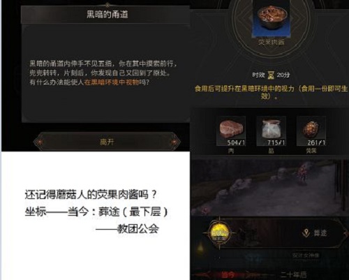 地下城堡3默山怎么过?地下城堡3默山玩法攻略截图